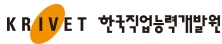 한국직업능력개발원