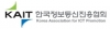 한국정보통신진흥협회