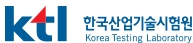 한국산업기술시험원