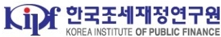 한국조세재정연구원