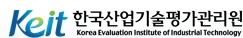 한국산업기술평가관리원