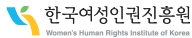 한국여성인권진흥원
