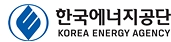 한국에너지공단