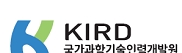 국가과학기술인력개발원