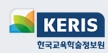 한국교육학술정보원