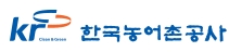 한국농어촌공사