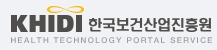 한국보건산업진흥원