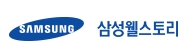 삼성웰스토리