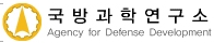 국방과학연구소