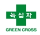 녹십자