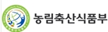 농림축산식품부