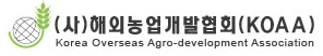 해외농업개발협회