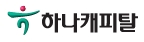 하나캐피탈