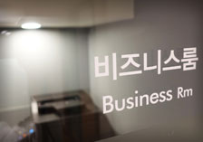 비즈니스룸